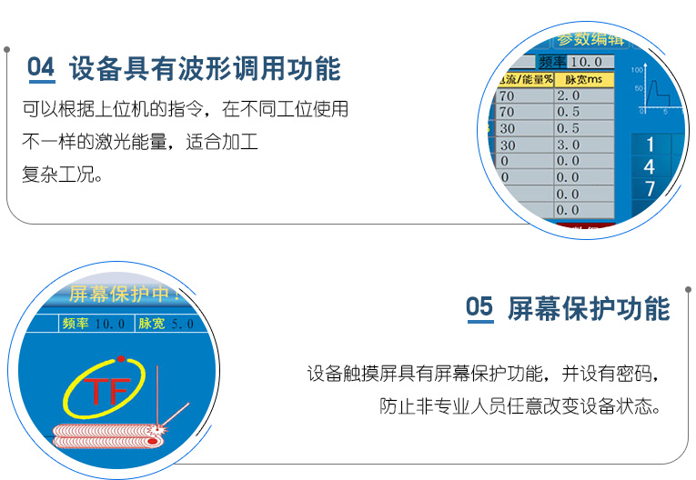 光纤传输激光焊接机